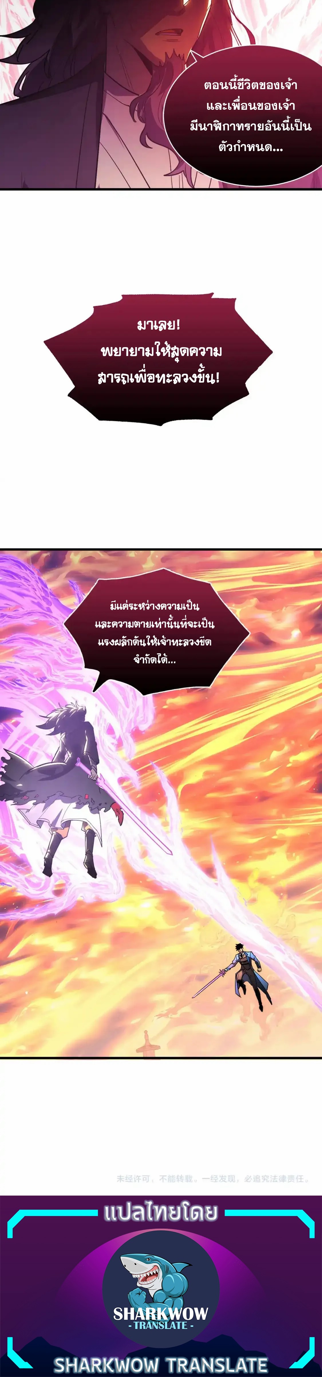 Rise From The Rubble |  เศษซากวันสิ้นโลก ตอนที่ 248 หน้า 20