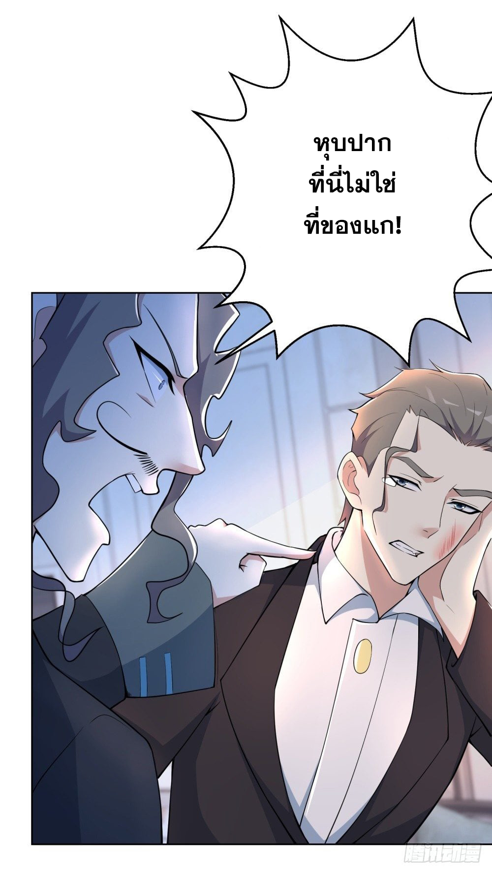 เส้นทางแห่งอัคคีฟ้า ตอนที่ 6 หน้า 15