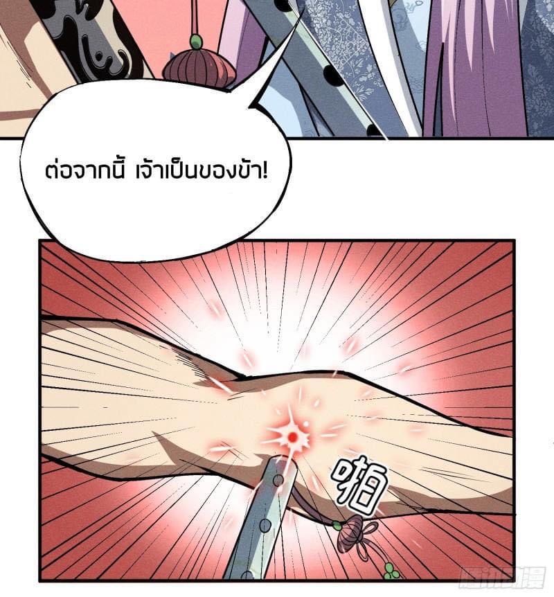 นายน้อยมารสวรรค์ เเขนซ้ายคงกระพัน ตอนที่ 1 หน้า 33