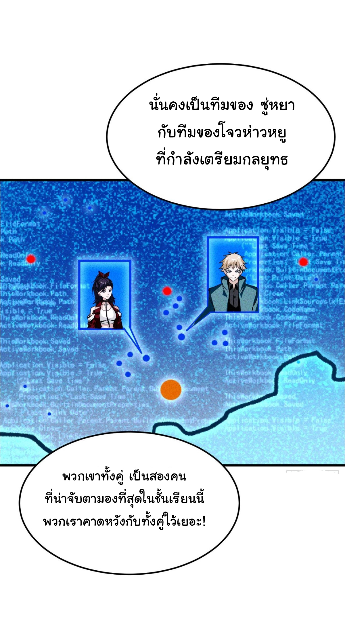 ราชาผู้ตกยากปล้นข้ามศตวรรษ ตอนที่ 3 หน้า 33