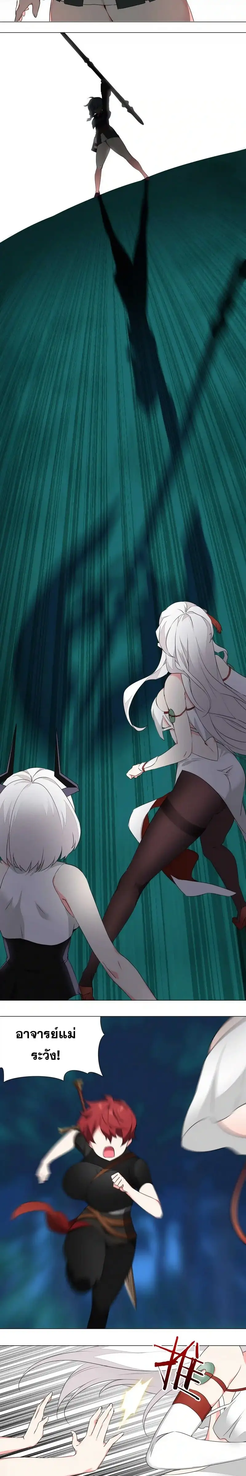 My Harem Grew So Large I Was Forced to Ascend ฮาเร็มสาวที่ต่างโลก ตอนที่ 43 หน้า 12
