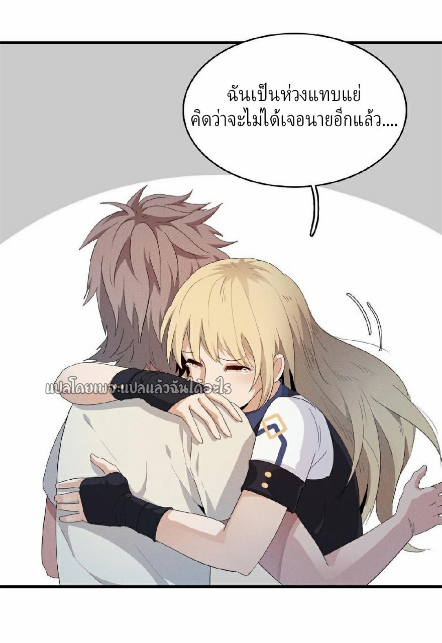 เข้ามาในเกมก็กลายเป็นเทพซะงั้น ตอนที่ 9 หน้า 24