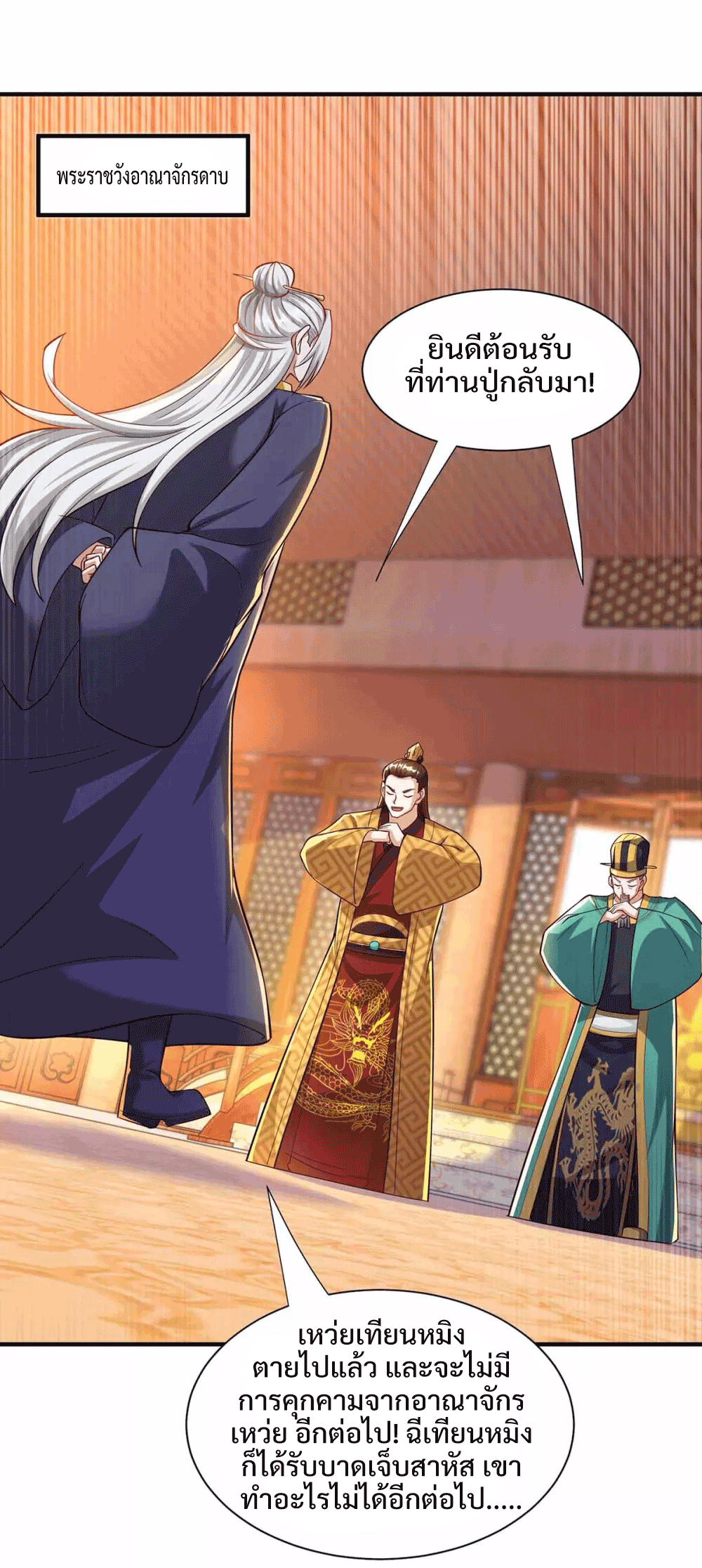 One Step Toward Freedom ตอนที่ 296 หน้า 23