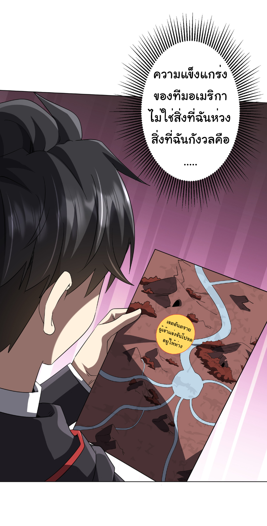 Start with trillions of coins ตอนที่ 171 หน้า 41