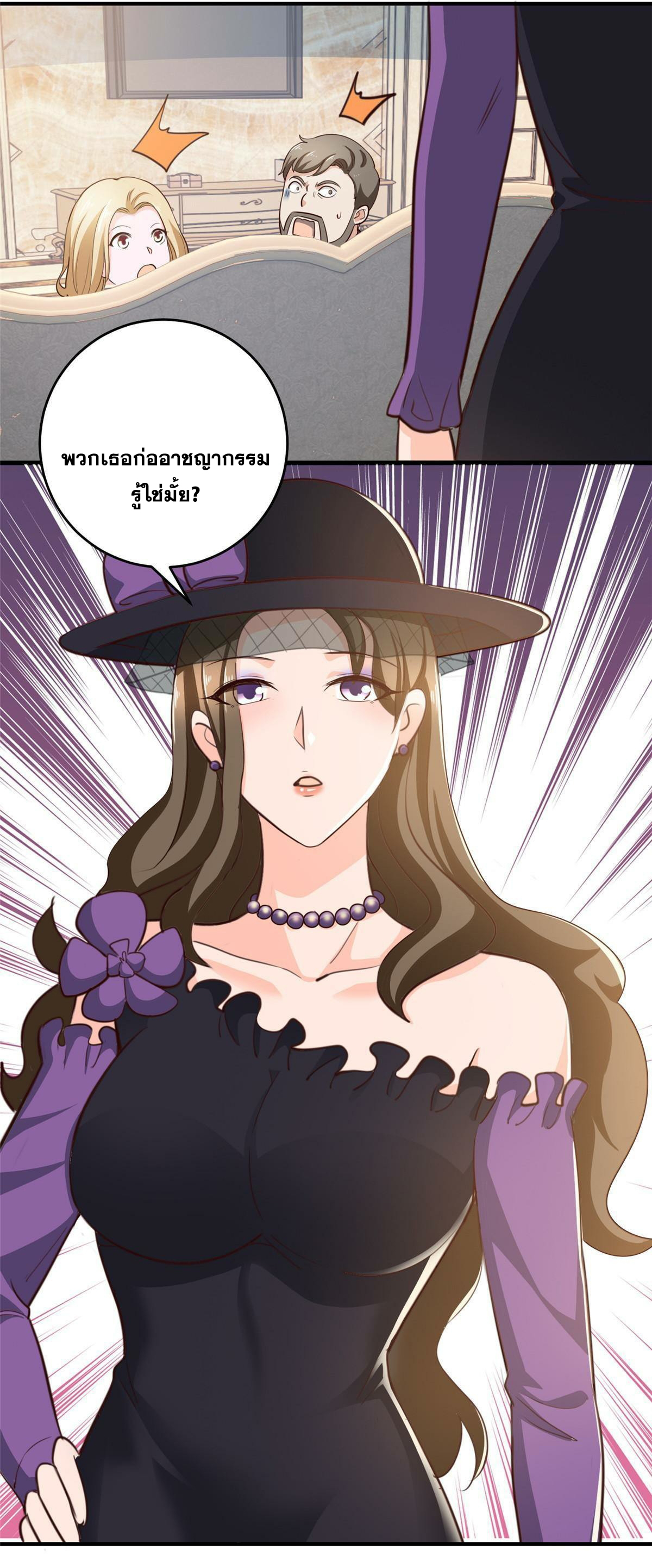 ถูกพ่อบังคับให้ต้องเลือก 1/10 เทพธิดามาแต่งงานด้วย ตอนที่ 28 หน้า 36