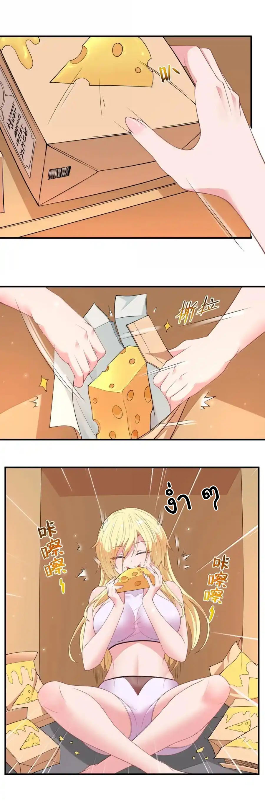 อัจฉริยะสุดชั่วร้ายสายแปรธาตุ ตอนที่ 18 หน้า 45