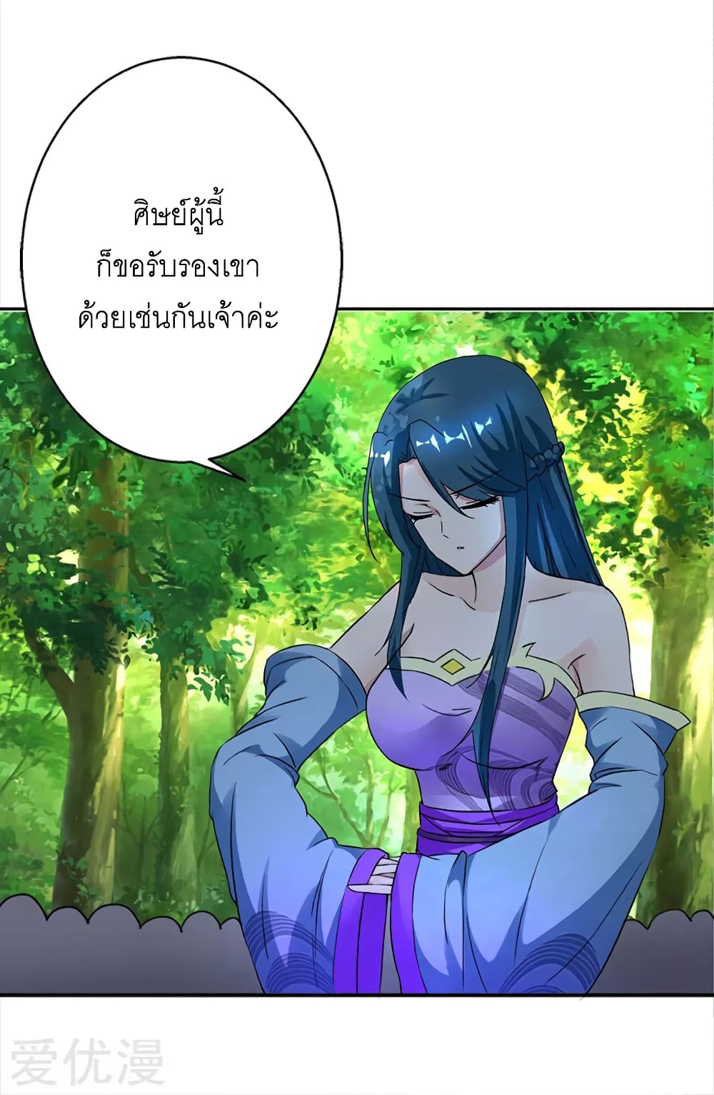 One Step Toward Freedom ตอนที่ 59 หน้า 22