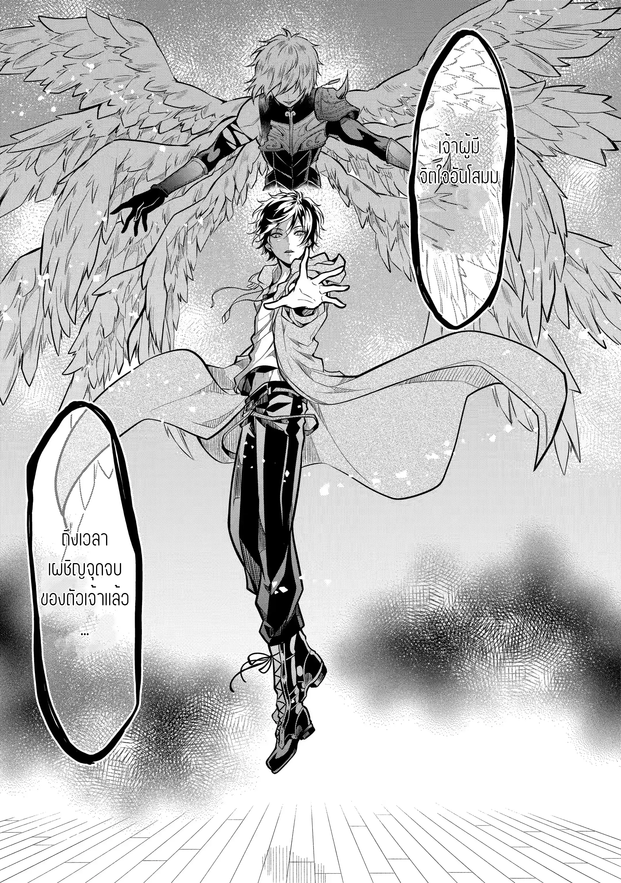 อาจารย์สุดแกร่งผู้อยู่ในสถาบันหญิงล้วน ตอนที่ 22 หน้า 35