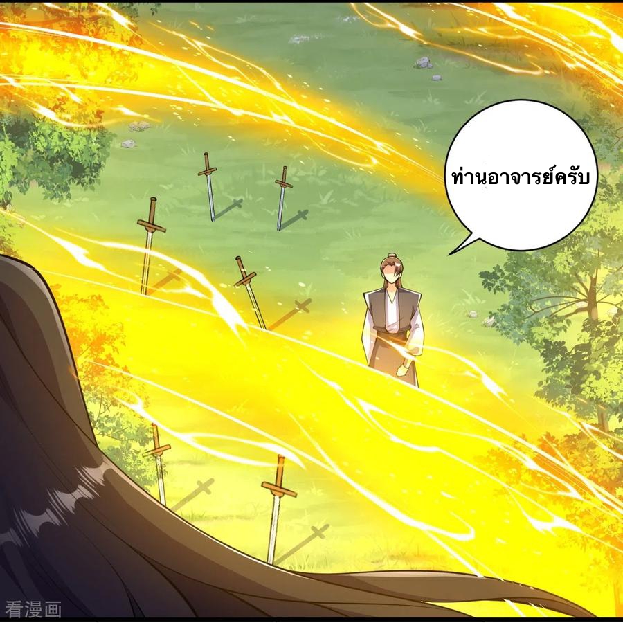 บรรพบุรุษผู้ขัดเกลากายา (ทันจีน) ตอนที่ 43 หน้า 14