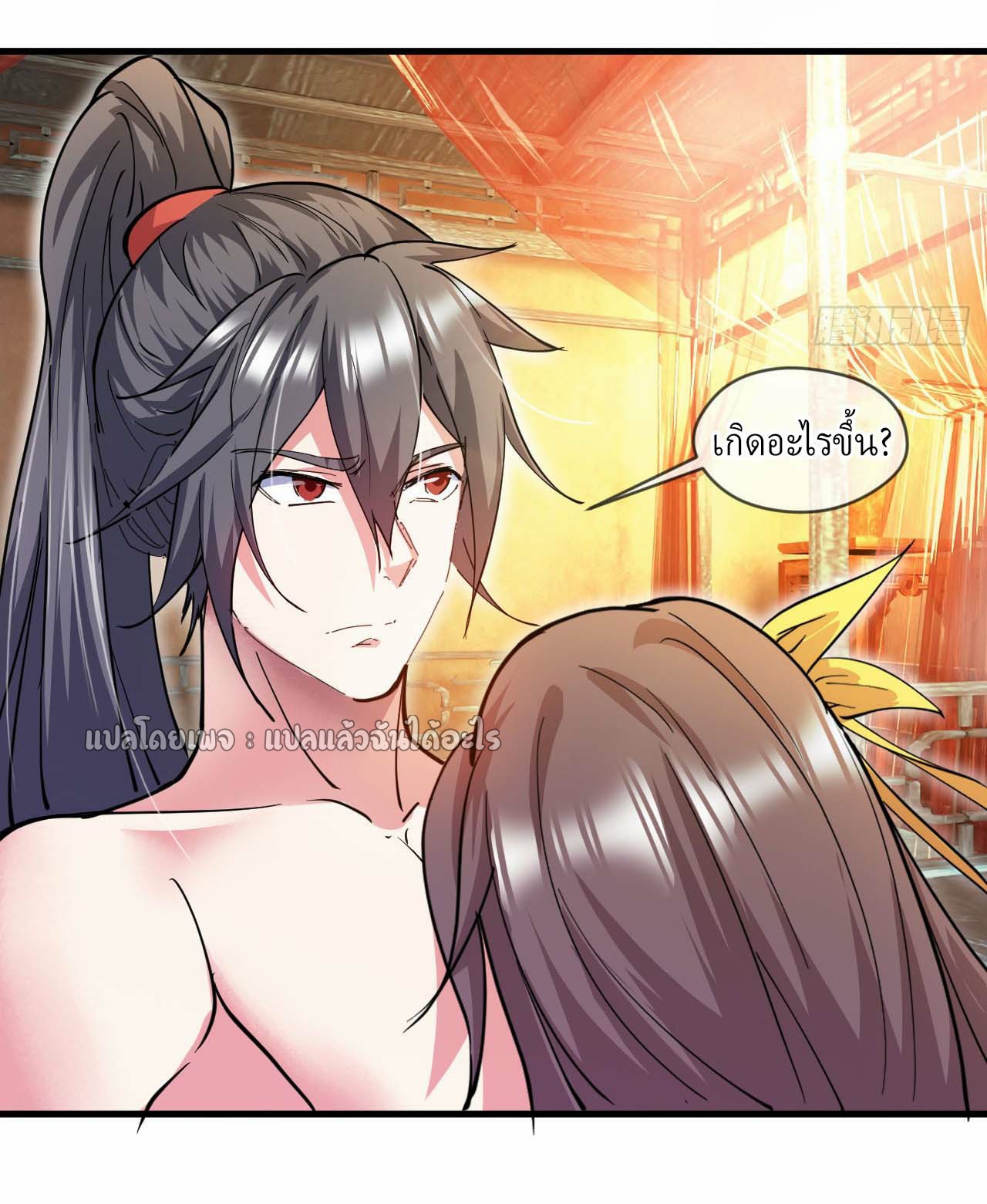 (ชนจีน)จุติเทพจักรพรรดิเกิดมาทั้งทีมีคะแนนเป็นล้าน ตอนที่ 41 หน้า 27