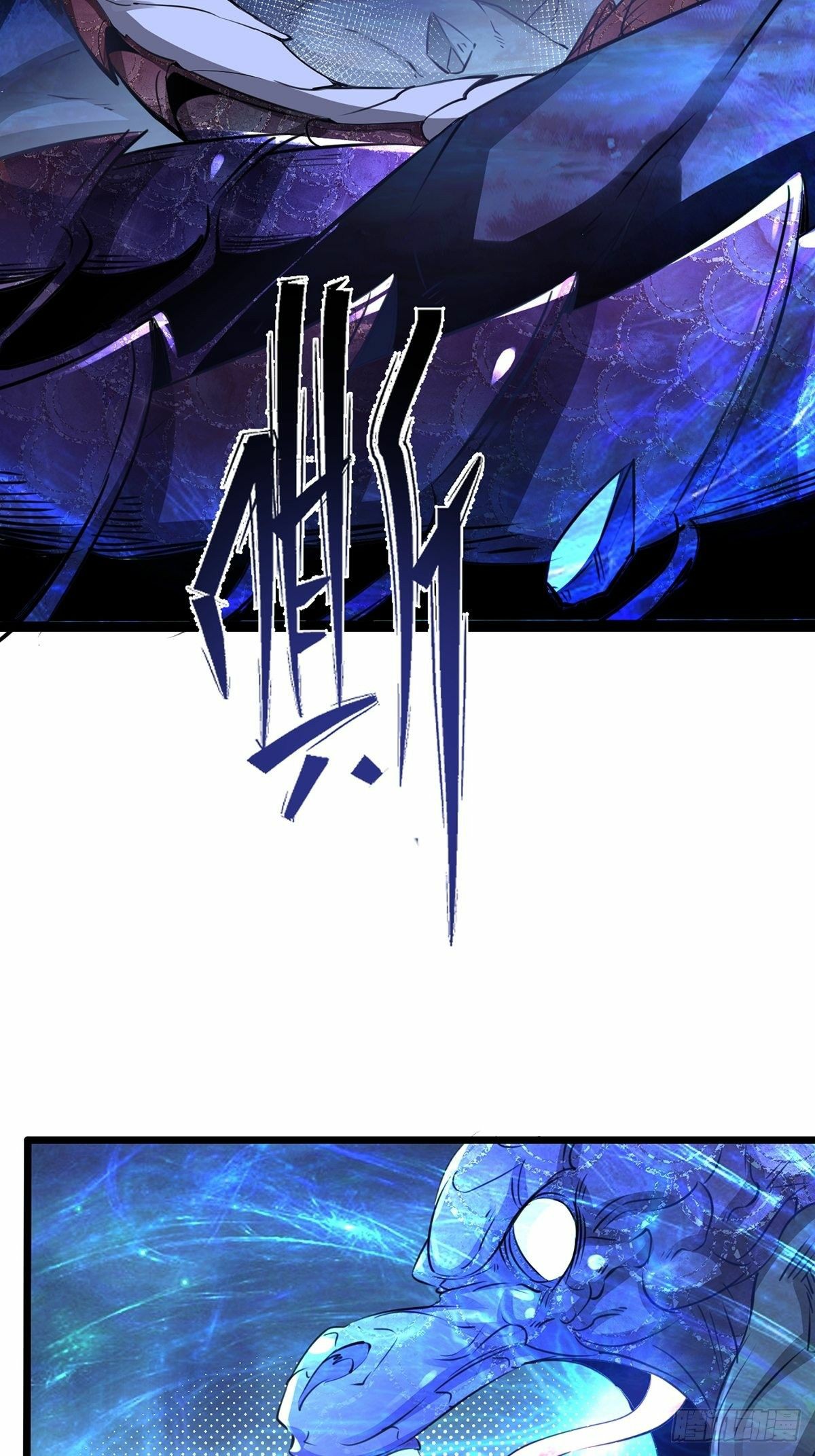 เทพกระบี่มรณะ (ชนจีน) ตอนที่ 33 หน้า 5