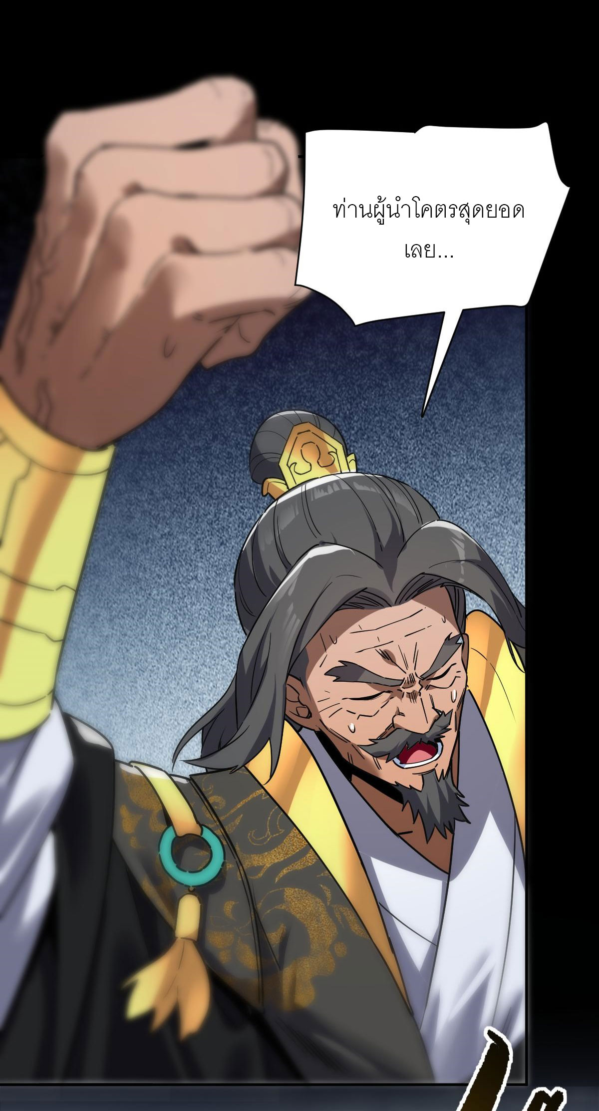 ไร้เทียมทาน จักรพรรดินีผู้เป็นภรรยาข้ายังตกตะลึง ตอนที่ 9 หน้า 13