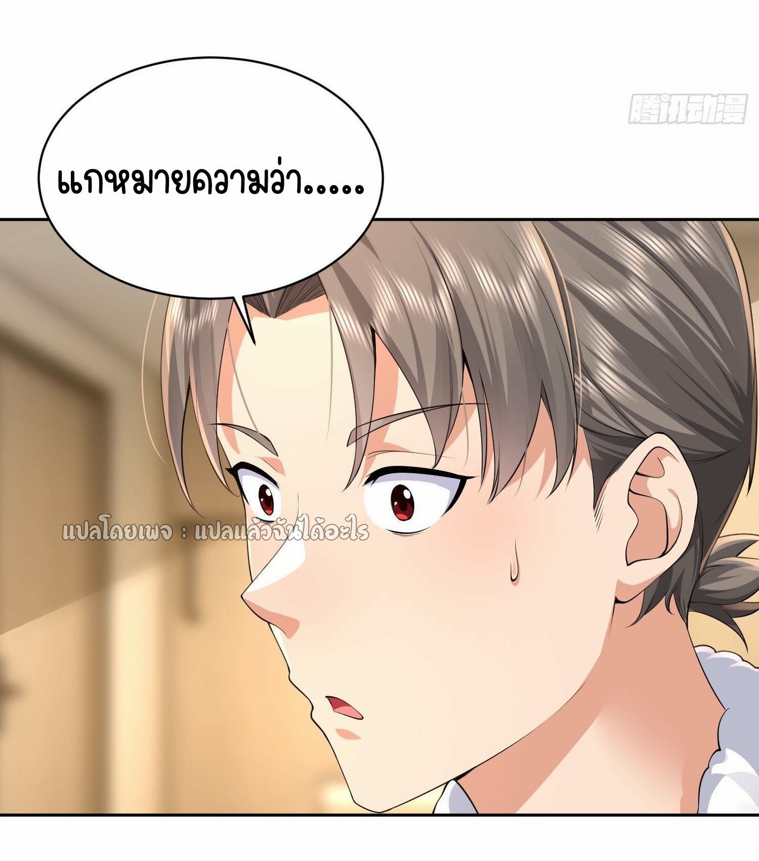 เป้าหมายของฉันคือเปิดฮาเร็มในต่างโลก ตอนที่ 20 หน้า 26