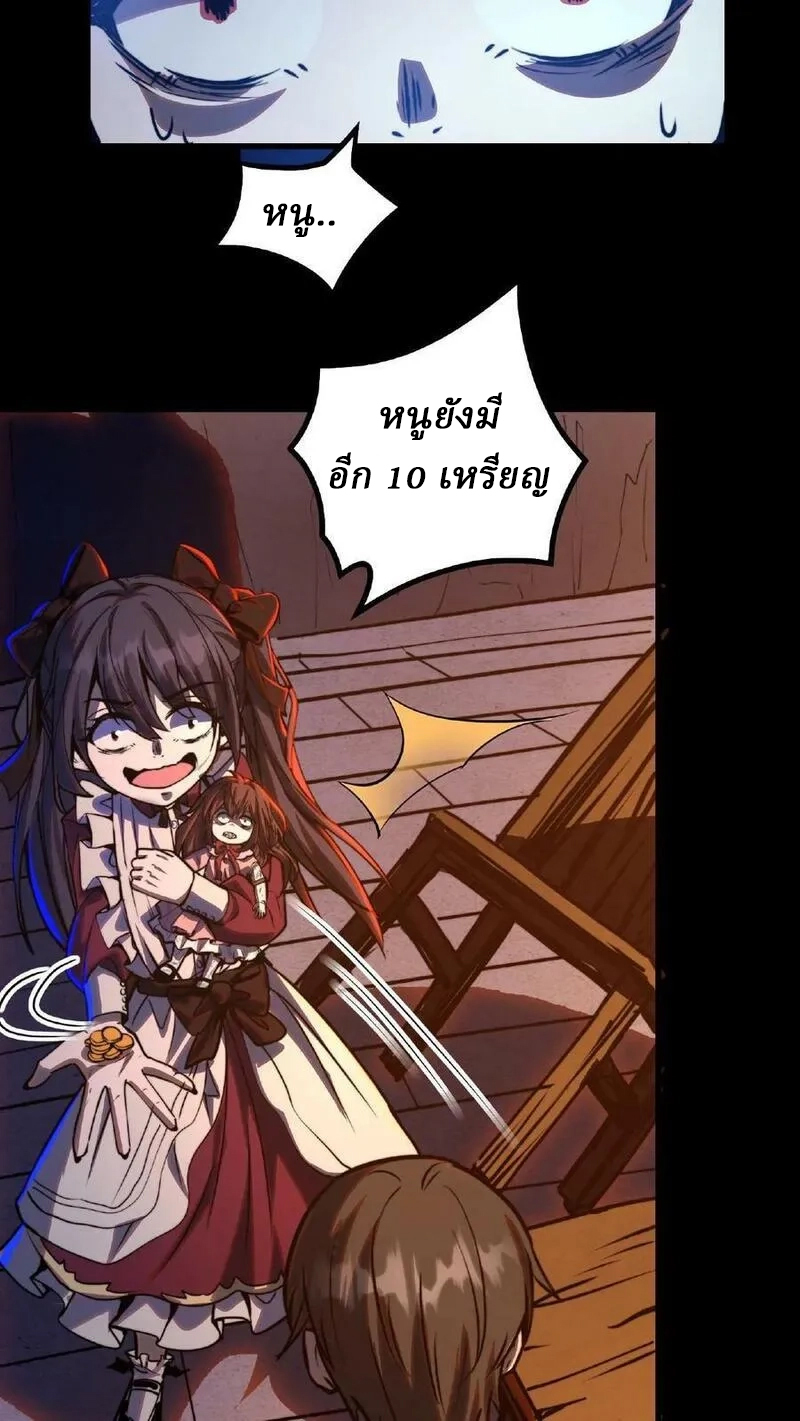 Mysterious Pharmacist ตอนที่ 5 หน้า 18