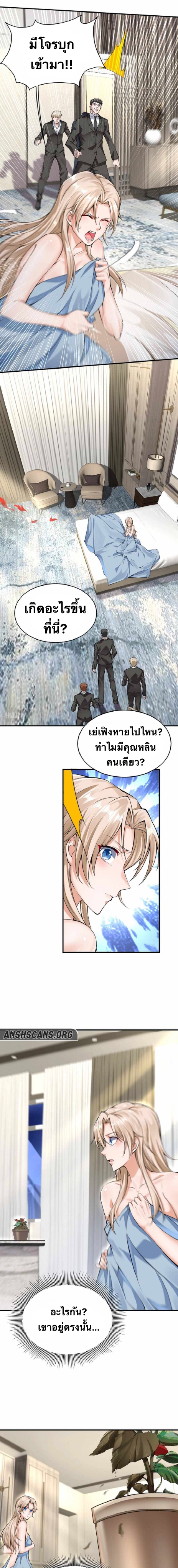 Men from hell ตอนที่ 1 หน้า 14