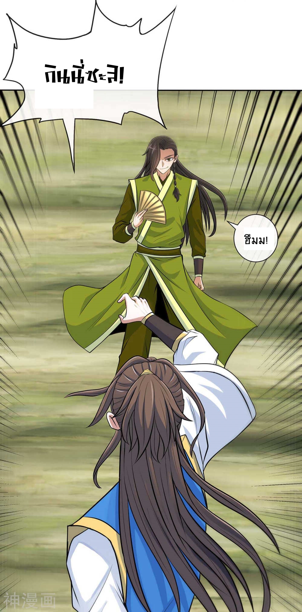 การกลับมาของจักพรรดิ์ ตอนที่ 130 หน้า 33