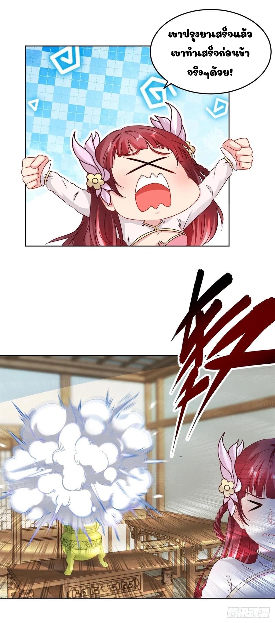 จักรพรรดิวิญญาณศักดิ์สิทธิ์ (ทันจีน) ตอนที่ 74 หน้า 12