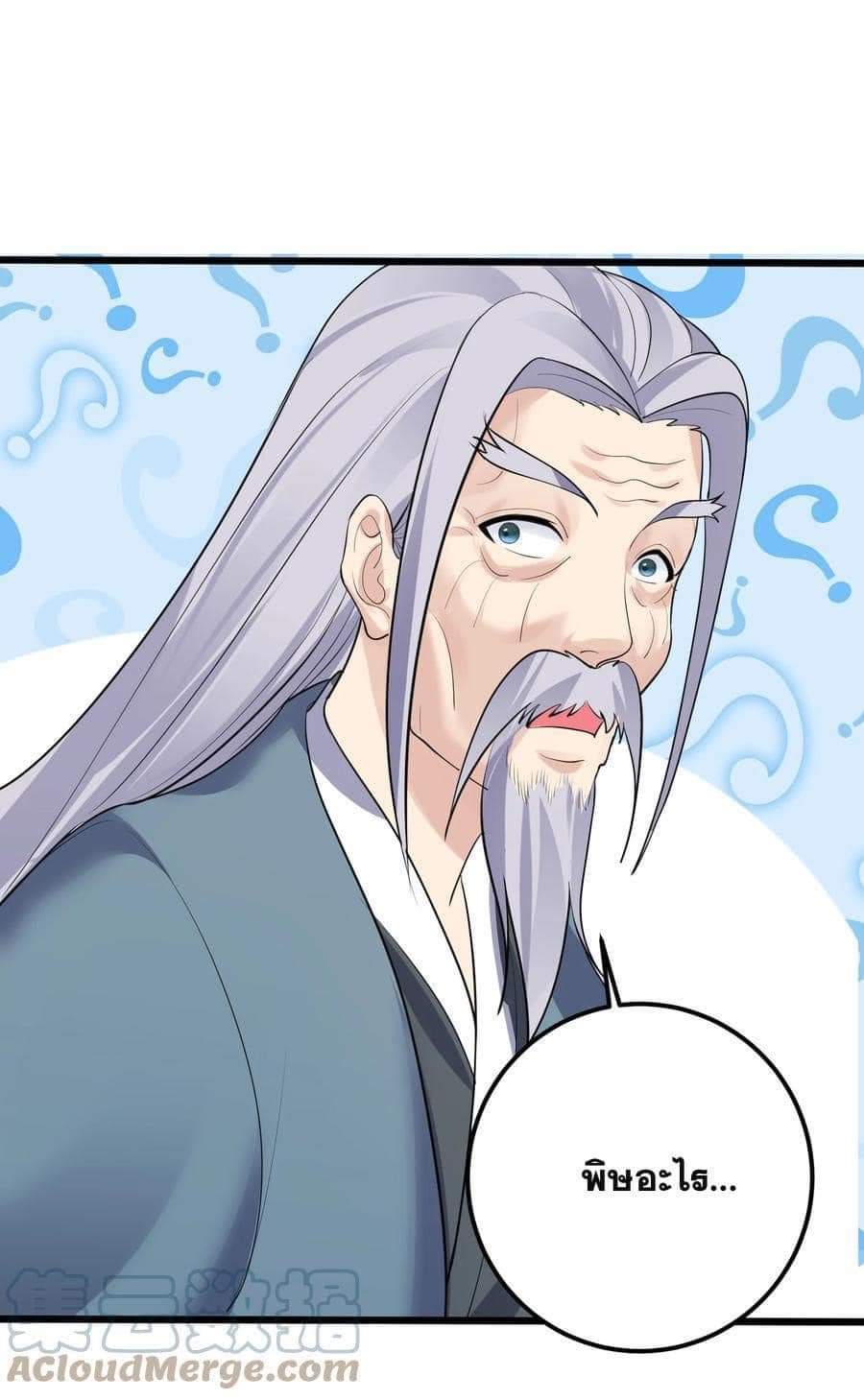 เทพวายร้ายกลับชาติมาเกิดใหม่ ตอนที่ 140 หน้า 24