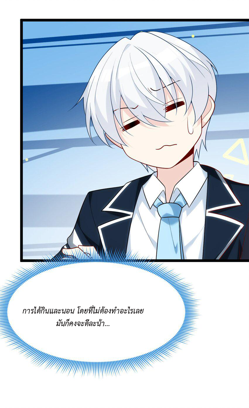 i eat soft rice in another world ตอนที่ 21 หน้า 24