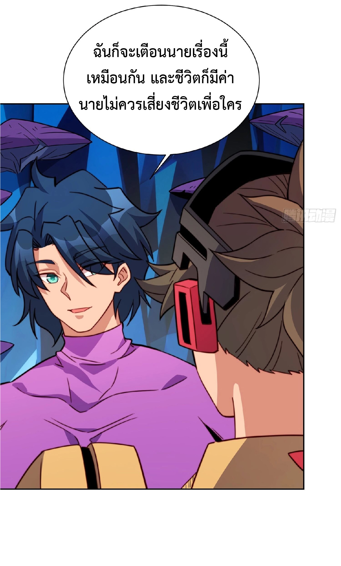 The People On Earth Are Too Ferocious ตอนที่ 164 หน้า 37