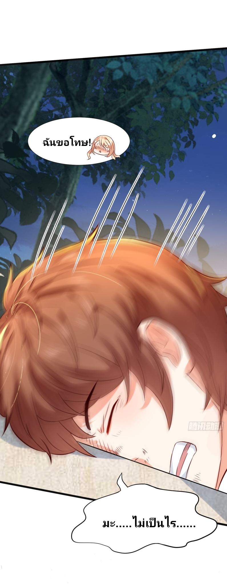 ฉันสุ่มตัวตนใหม่ทุกสัปดาห์ ตอนที่ 4 หน้า 13