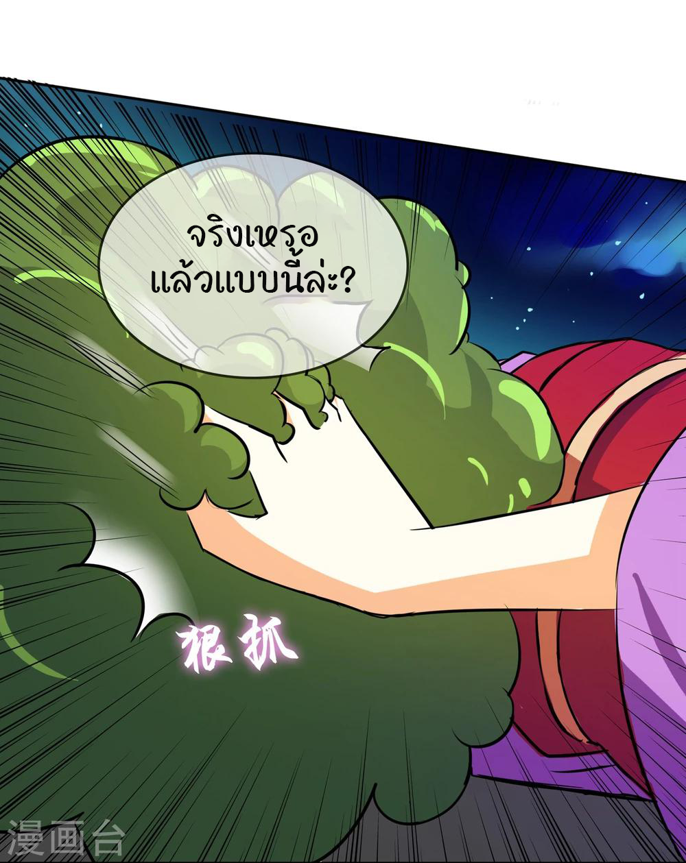 รักสุดใจของนายเย็นชา ตอนที่ 12 หน้า 14