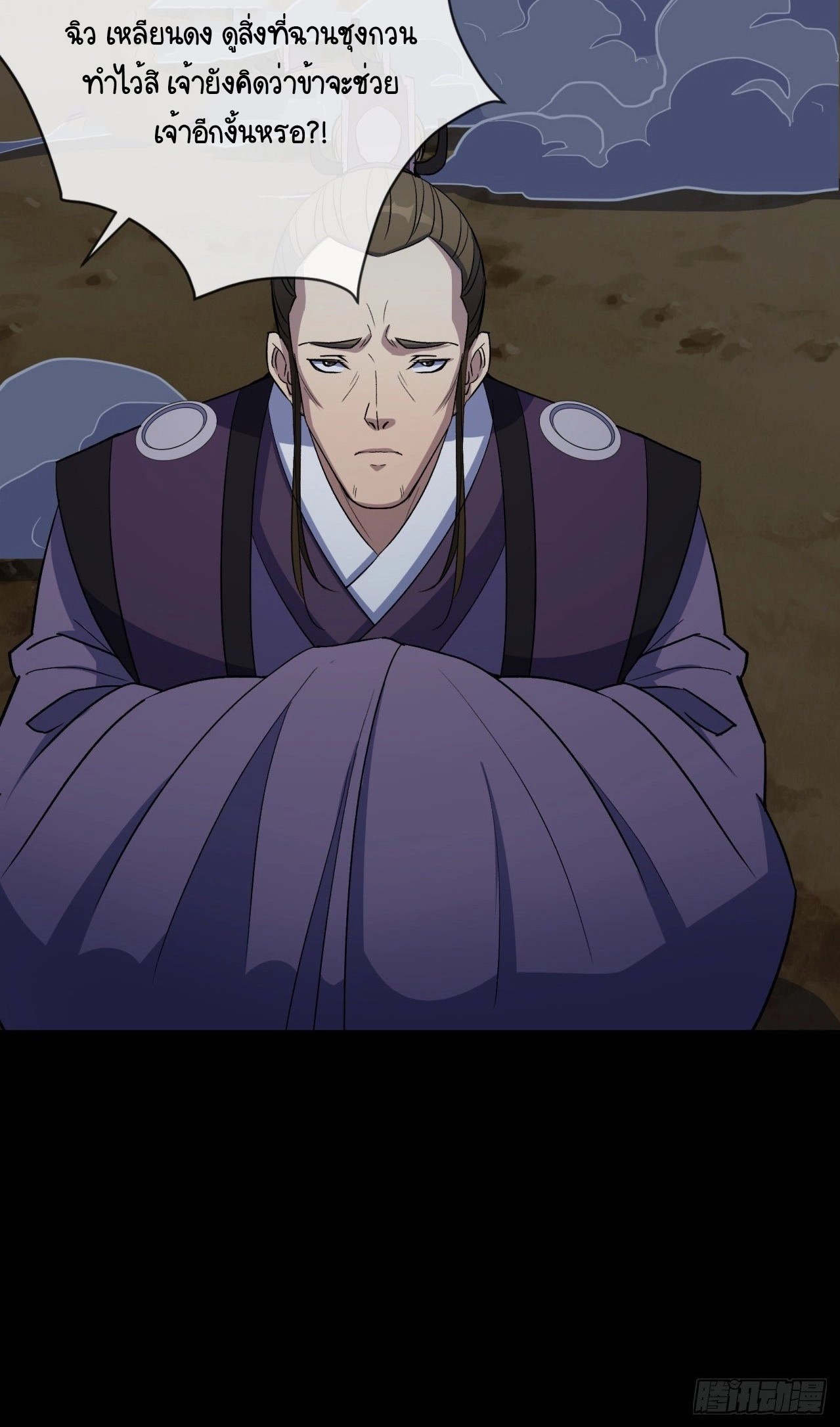 มหาปราชญ์ผู้ยิ่งใหญ่ ตอนที่ 70 หน้า 12