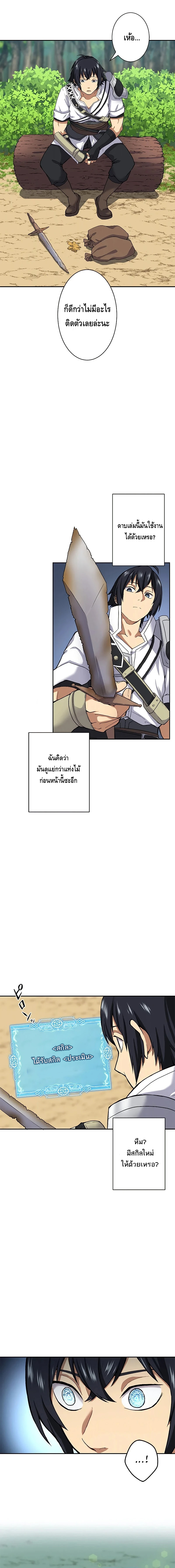 ชีวิตที่สามของนักดาบเวทย์ผู้ไร้เทียมทาน ตอนที่ 3 หน้า 2