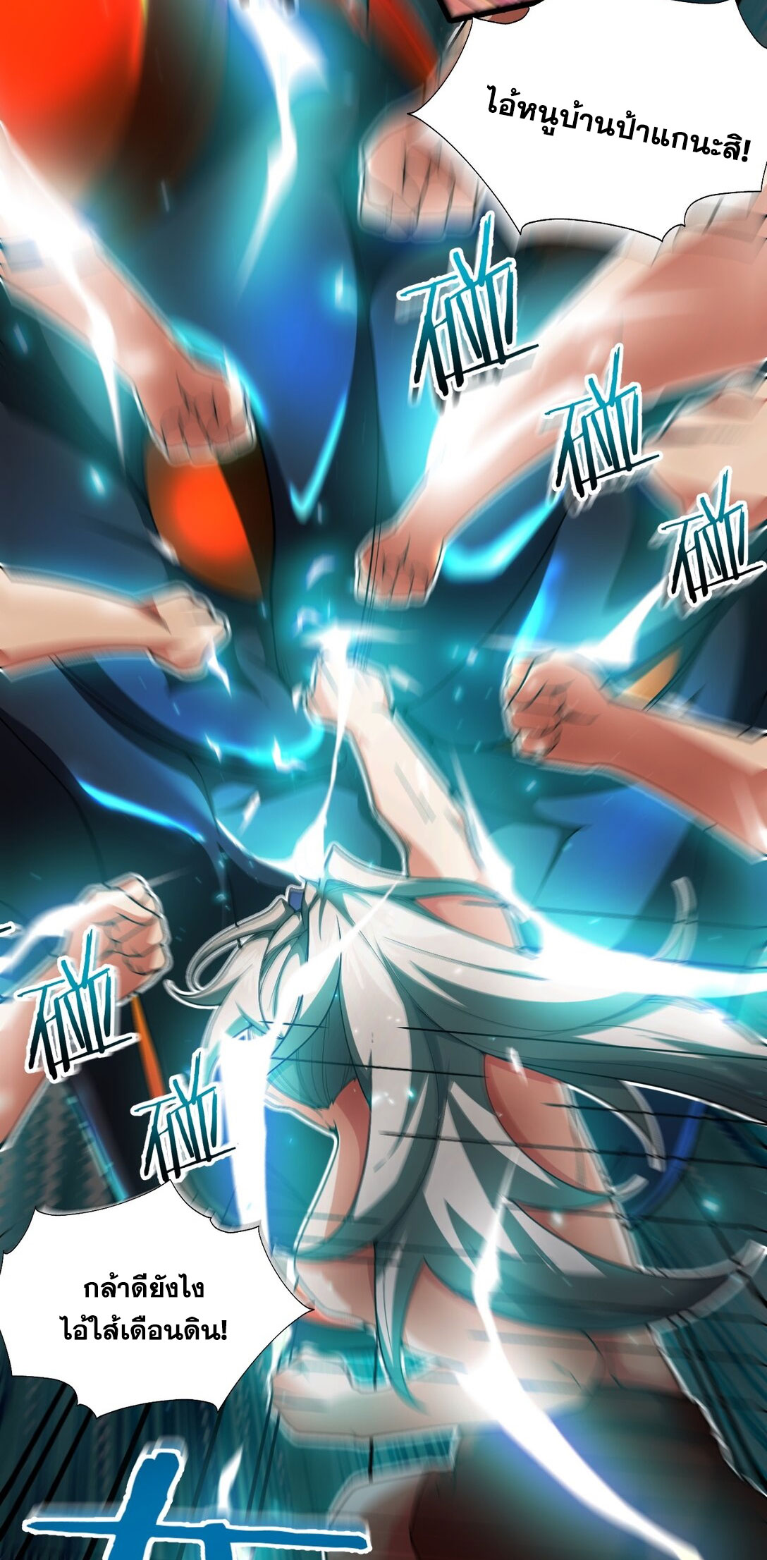 ด้วยโลกแห่งการฝึกตน เหล่าเซียนจึงอยู่ยงคงกระพันในใต้หล้า ตอนที่ 1 หน้า 64