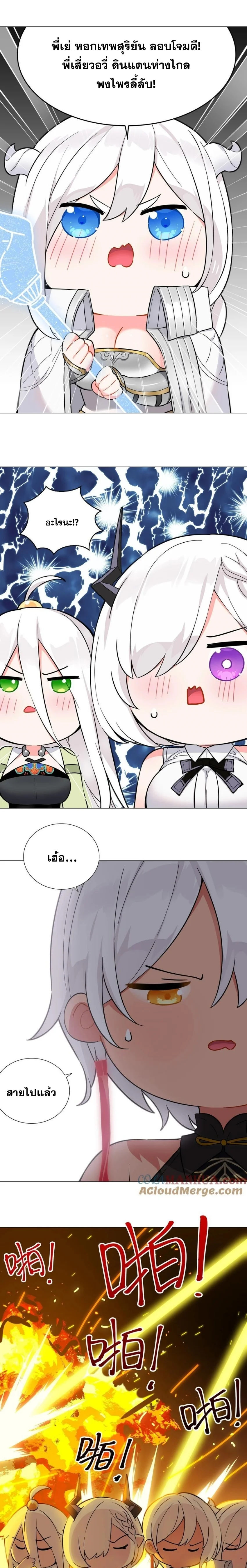 My Harem Grew So Large I Was Forced to Ascend ฮาเร็มสาวที่ต่างโลก ตอนที่ 78 หน้า 19