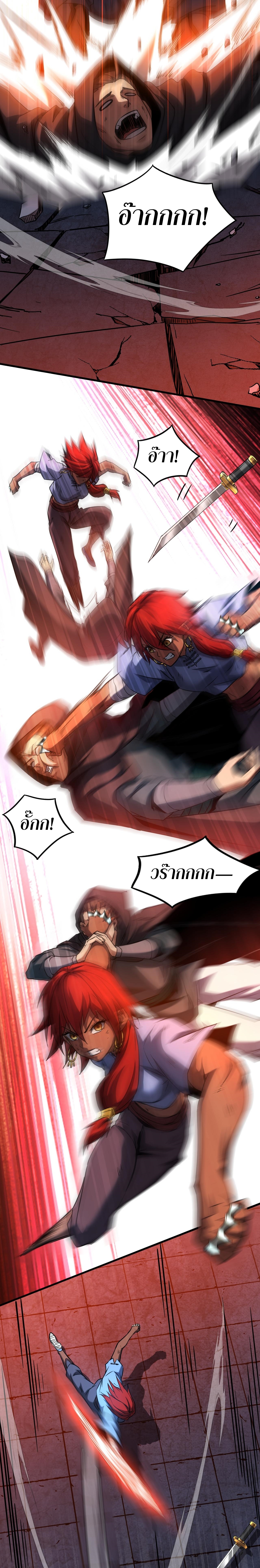 ข้าขอบ่มเพาะศิษย์แบบชิวๆ ก็แล้วกัน! (ชนจีน) ตอนที่ 140 หน้า 7