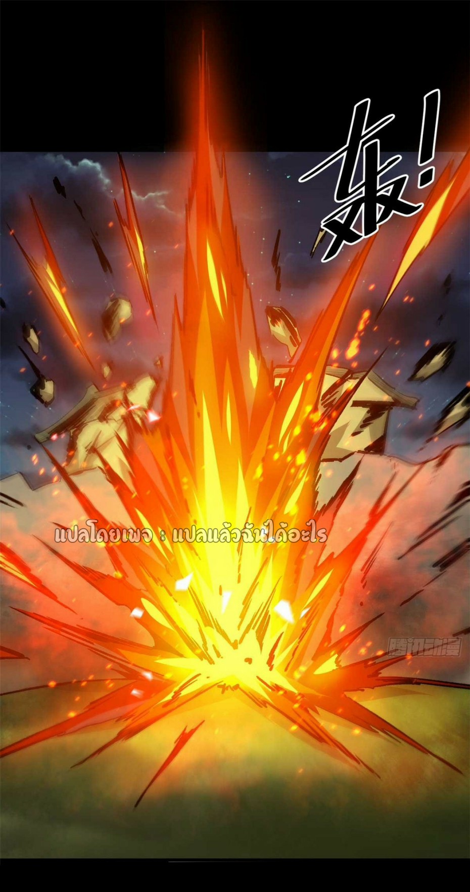 รูเล็ตเวิลด์ สุ่มไอเทมเอาชีวิตรอด ตอนที่ 124 หน้า 40