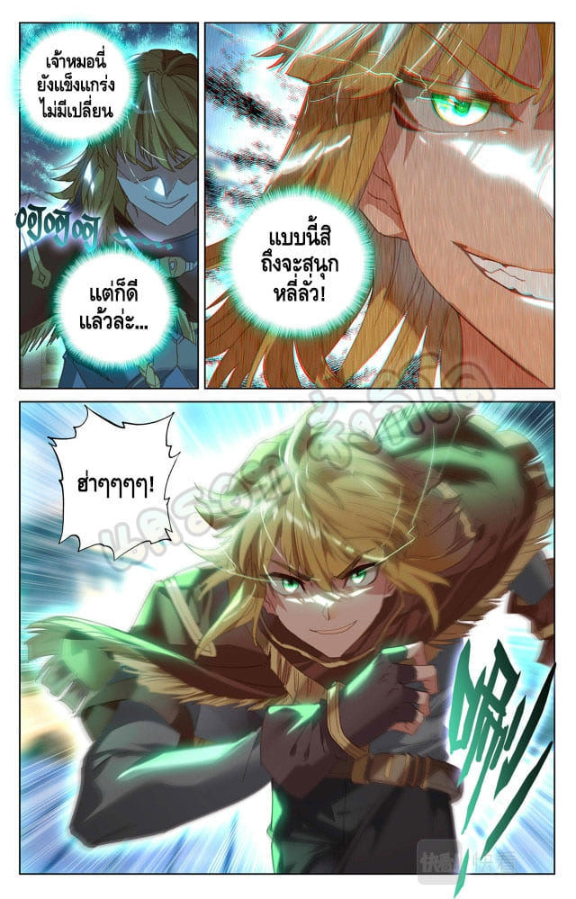 Absolute resonance ตอนที่ 37 หน้า 6