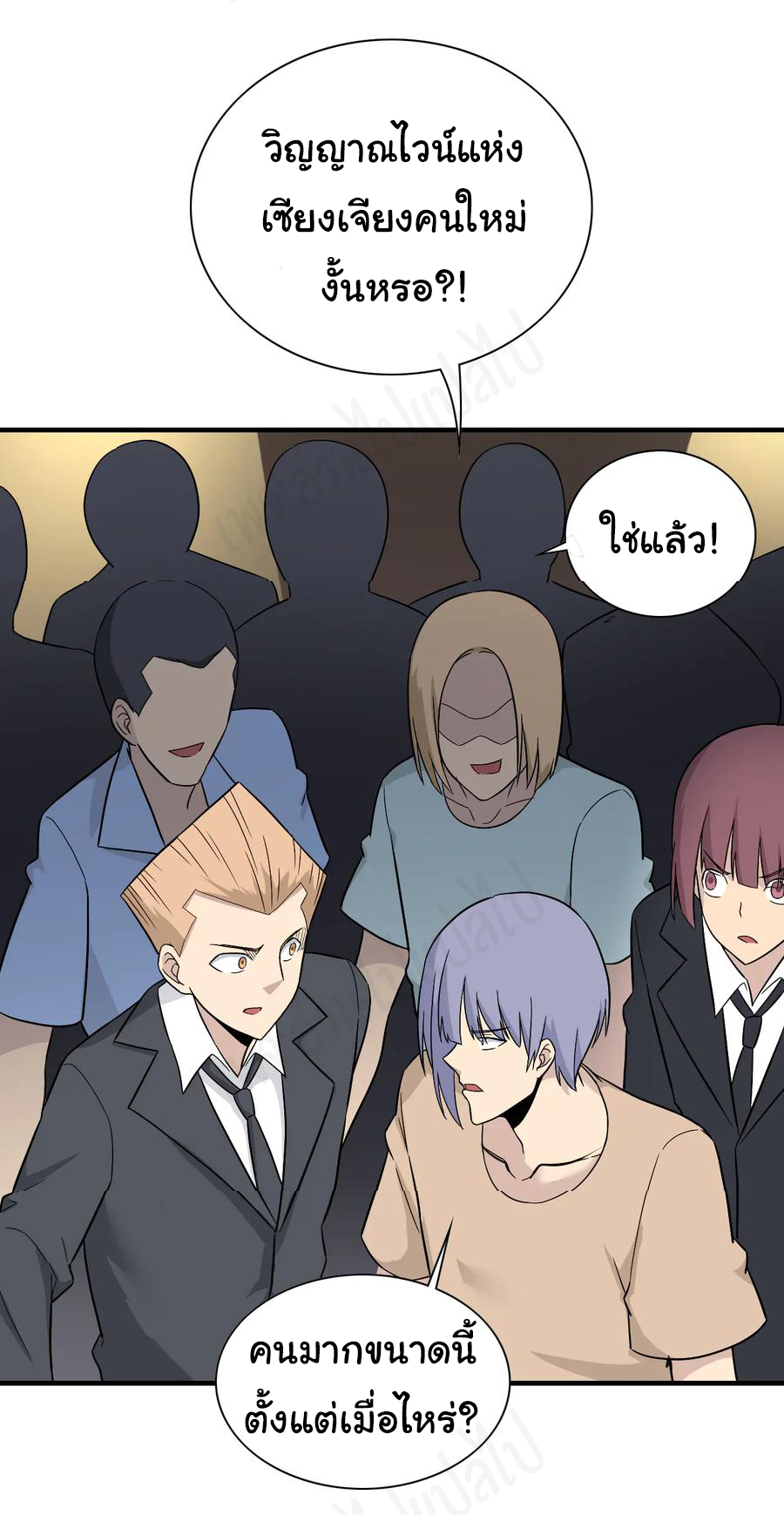 Sanjie Taobao Store ระบบร้านค้าเทพเจ้า ตอนที่ 189 หน้า 21