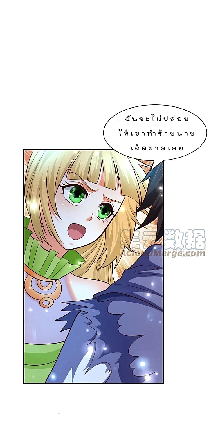 The best game master of the city – สุดยอดเซียนเกมแห่งคนร ตอนที่ 47 หน้า 35