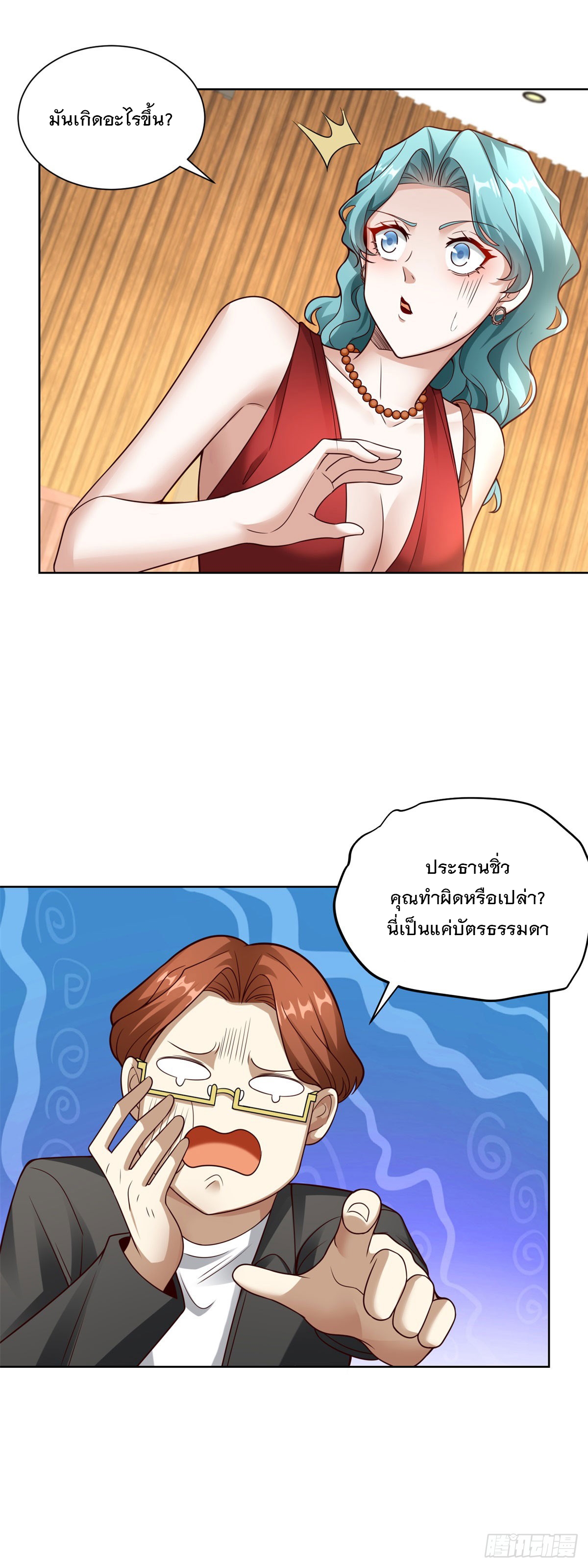 ฉันจะขึ้นไปบนจุดสูงสุดด้วยระบบสัญญาเทพธิดา ตอนที่ 19 หน้า 19