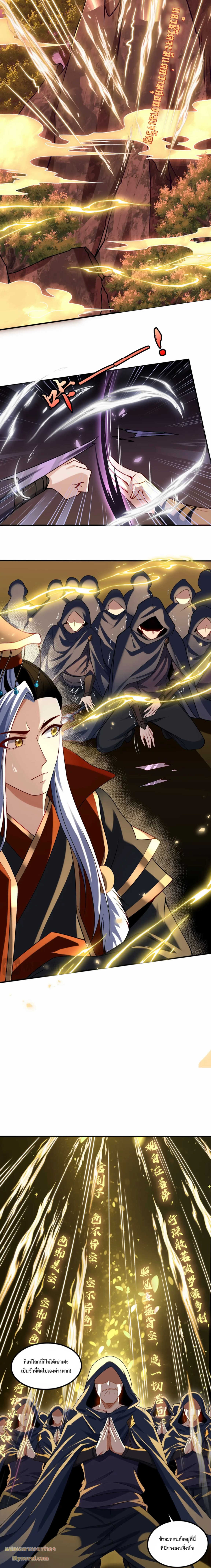 มนุษย์ที่แข็งแกร่งที่สุดในสามอาณาจักร (ชนจีน) ตอนที่ 8 หน้า 6