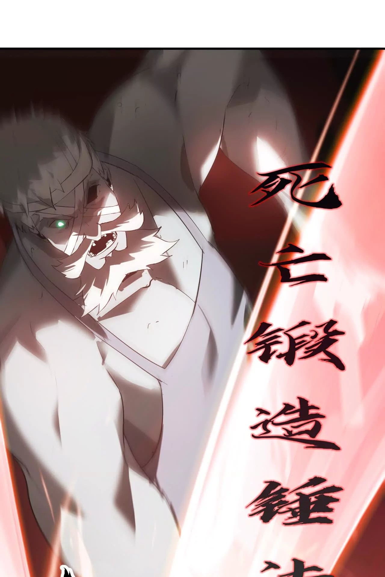 ยอดคน ณ โลกออนไลน์ ตอนที่ 21 หน้า 36