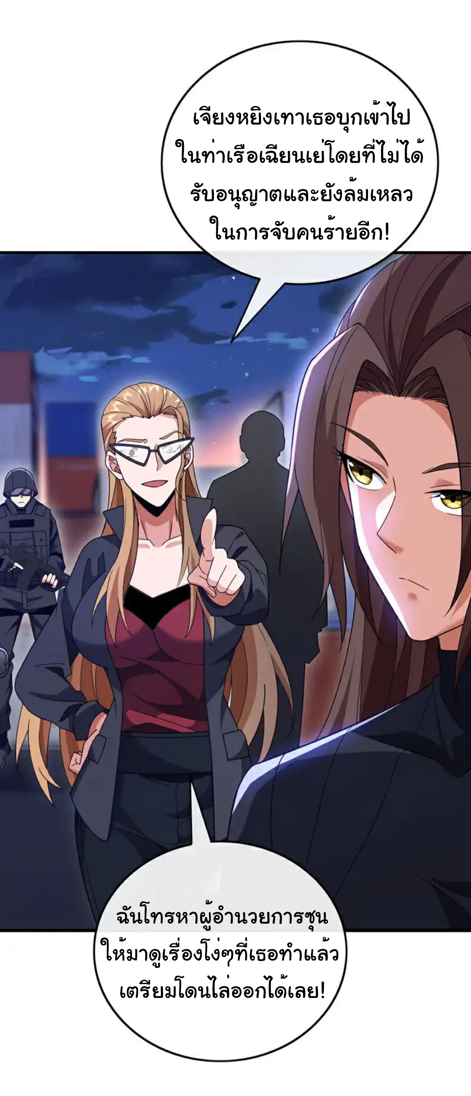 Chu Chen, the trash son-in-law ตอนที่ 123 หน้า 24