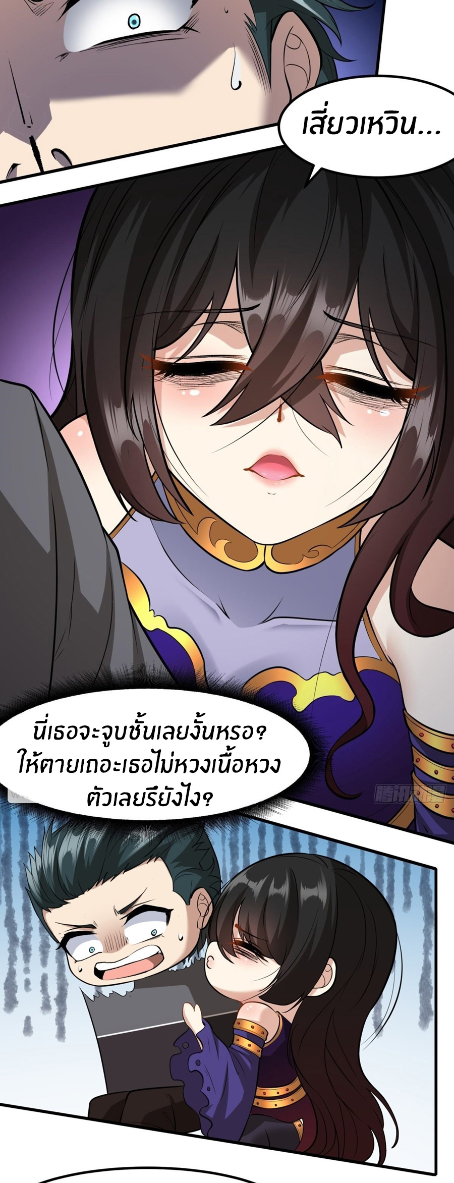 ขอล่ะอย่าเป็นที่ 1 เลย ตอนที่ 113 หน้า 29