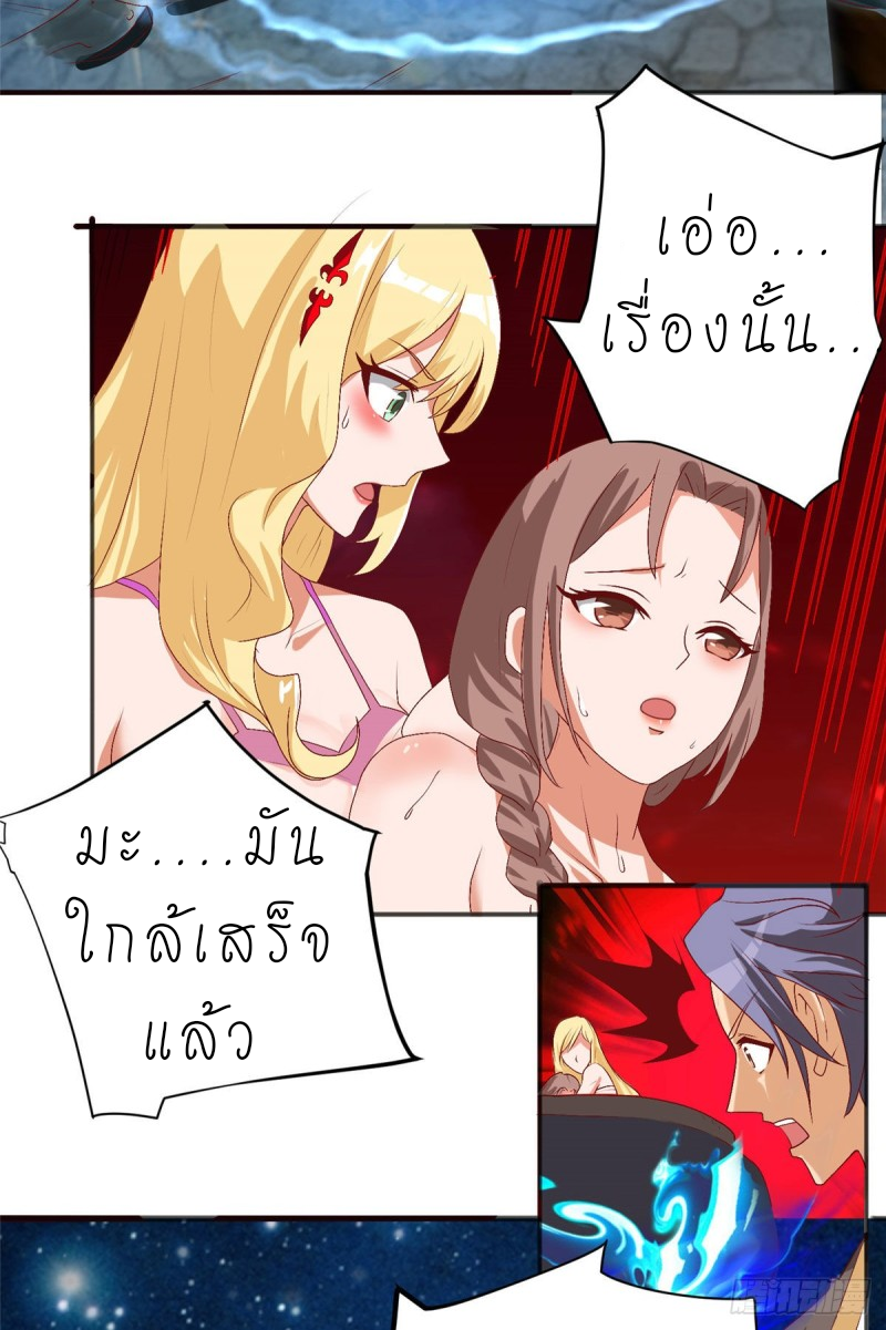 super genius doctor ตอนที่ 14 หน้า 23