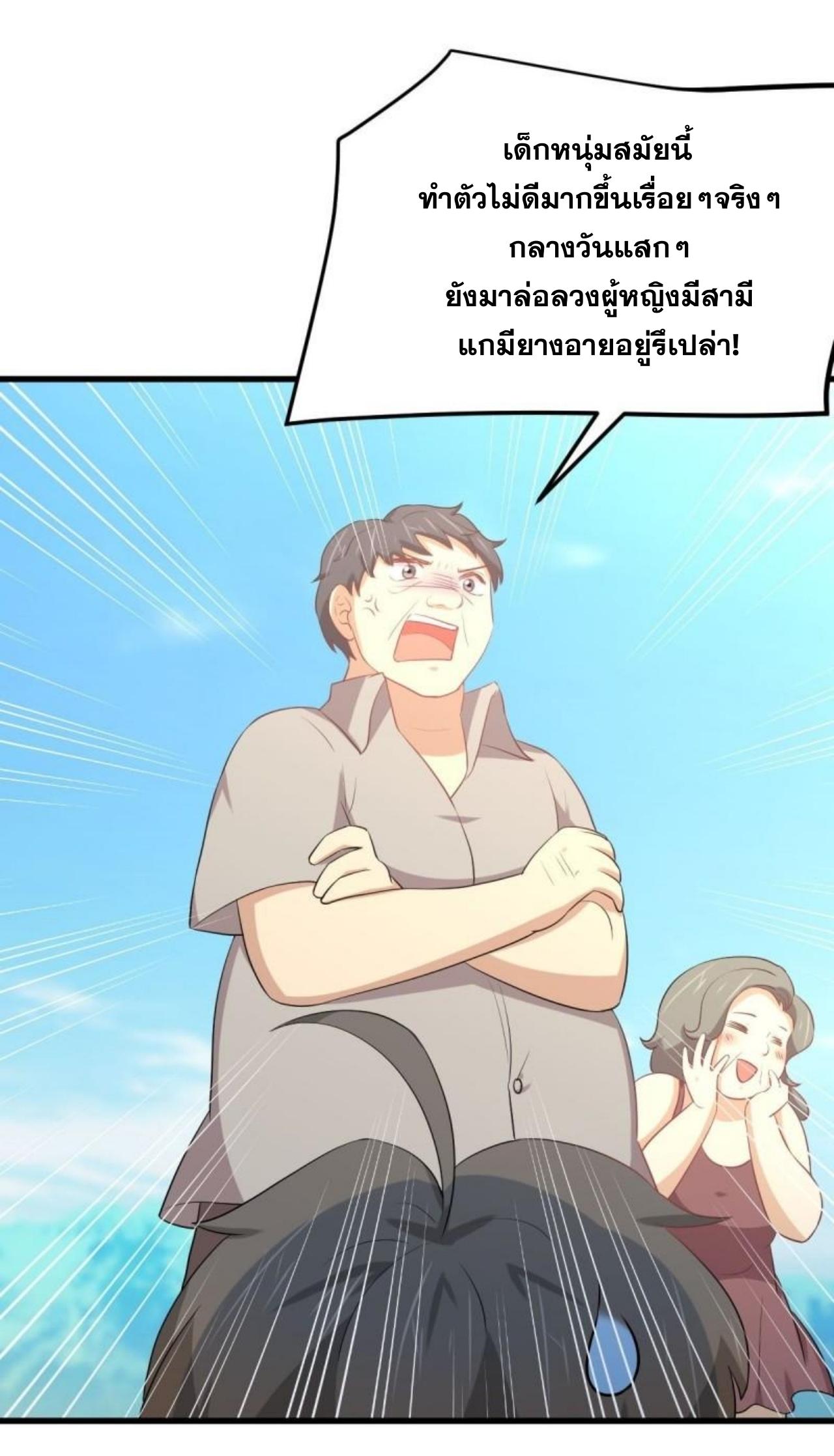 Immortal Swordsman in The Reverse World ข้าเซียนกระบี่ไม่เกาะสตรี ตอนที่ 308 หน้า 28