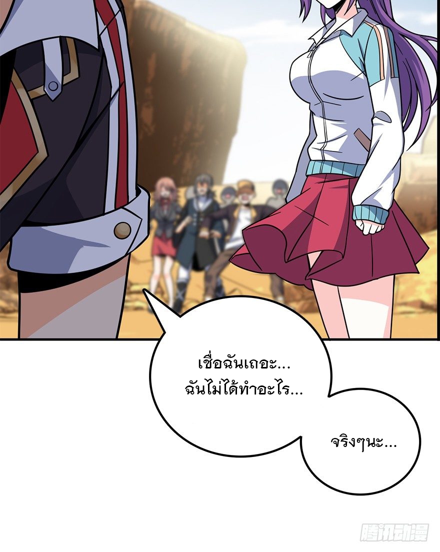ชีวิตใหม่ของราชาจอมกวน ตอนที่ 39 หน้า 66