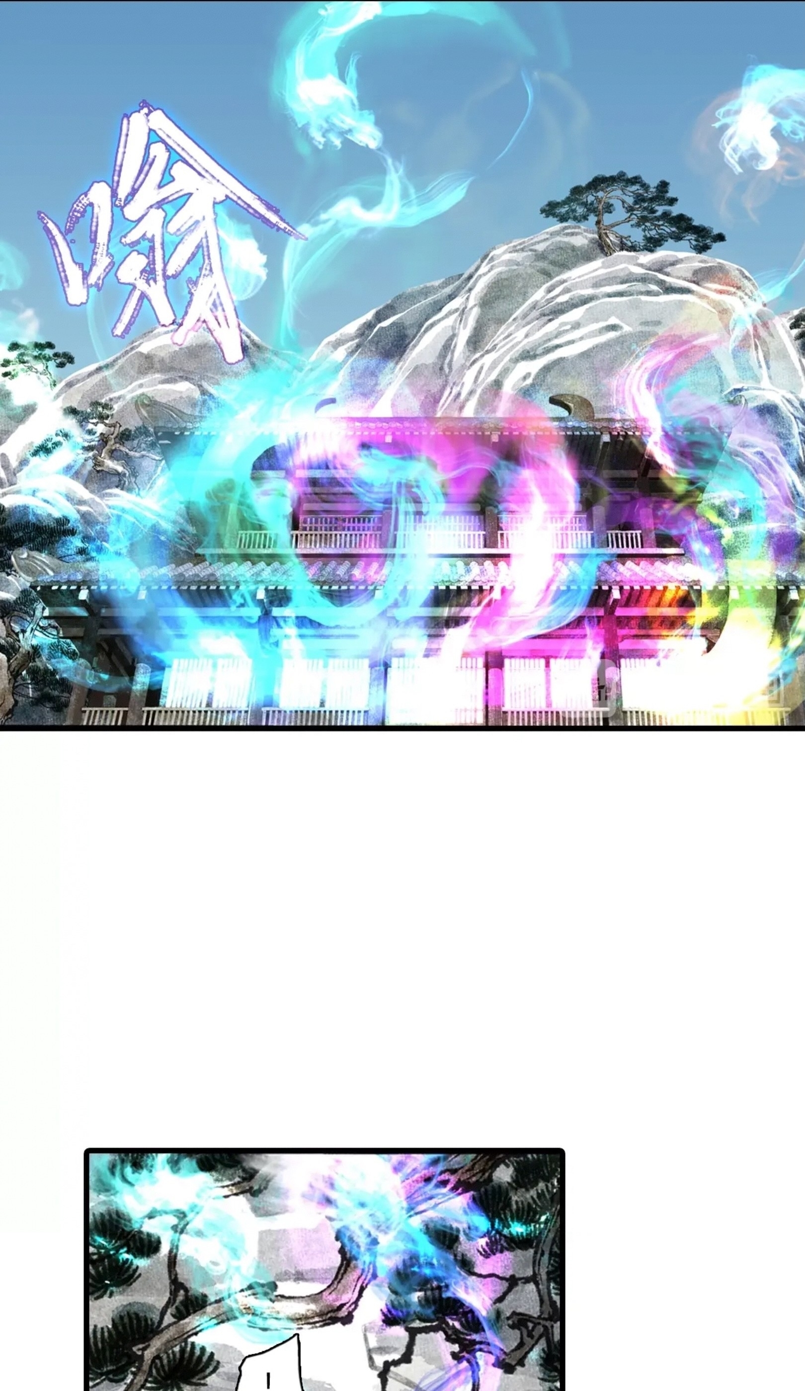 ปู้เทียนเกอ ลำนำแห่งผู้ล่องนภา ตอนที่ 12 หน้า 5