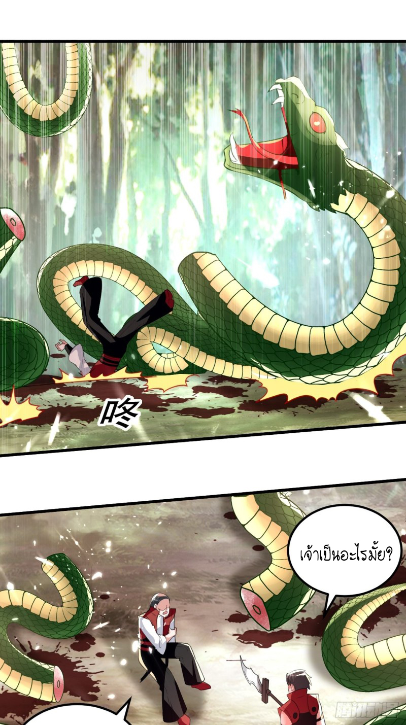 The ultimate son-in-law from different world ตอนที่ 97 หน้า 62