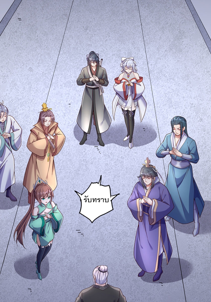 ด้วยเขตแดนกระบี่ ข้าสามารถเป็นเซียนกระบี่ได้ ตอนที่ 97 หน้า 19