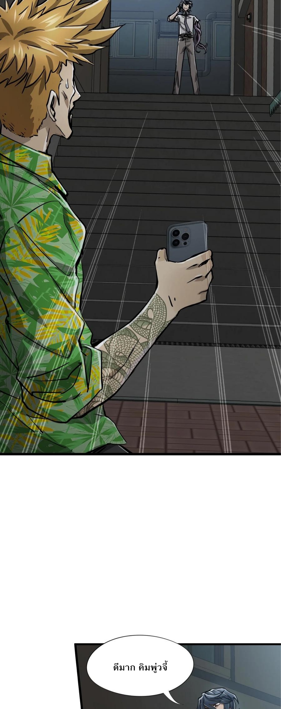 หัตถ์ของพระเจ้า ตอนที่ 13 หน้า 26