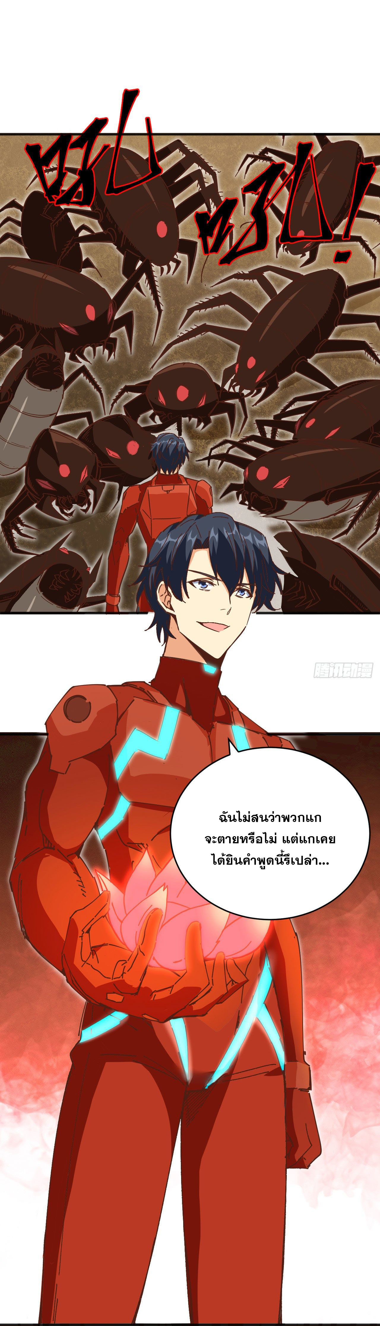 Magician from The Future ตอนที่ 13 หน้า 27