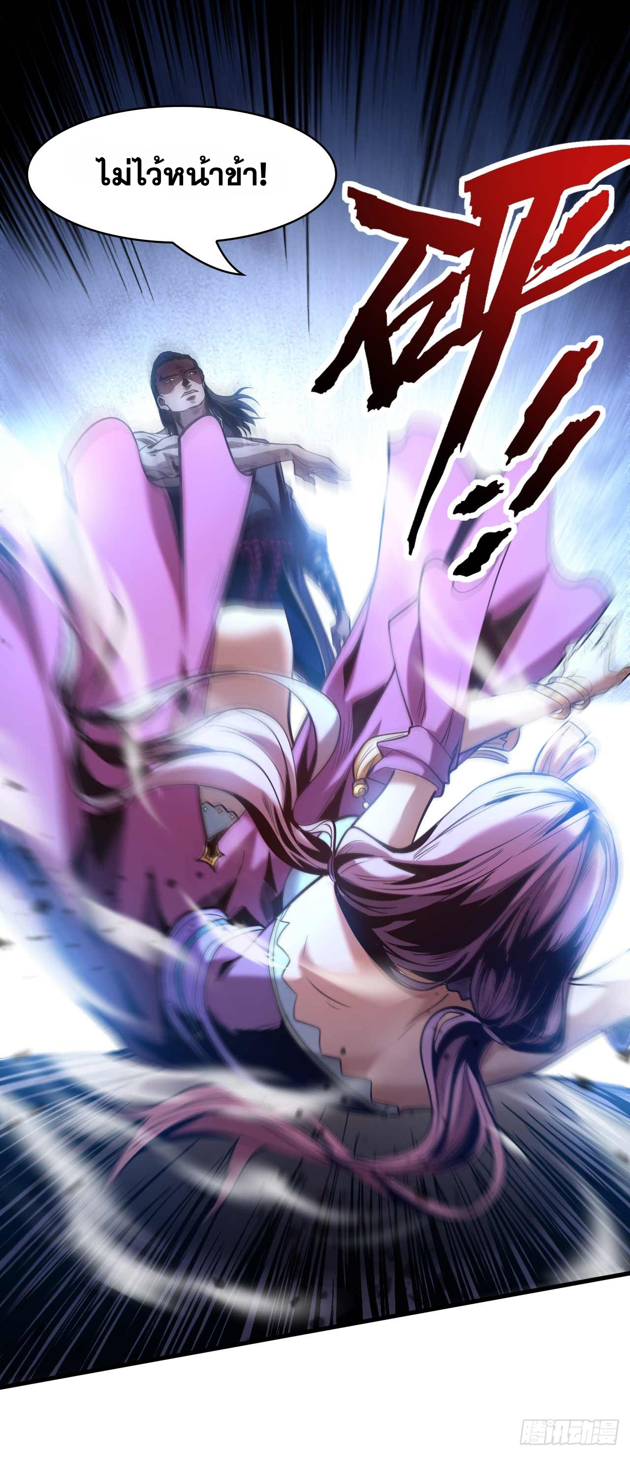 My Disciples Cultivate, While I Slack Off!  ศิษย์ของข้าฝกฝน ส่วนข้าขี้เกียจ ตอนที่ 2 หน้า 14