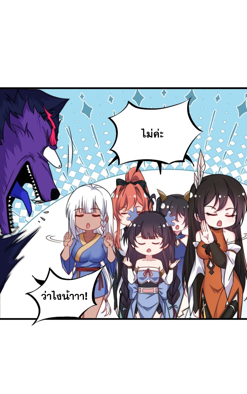 (ชนจีน) อาจารย์จอมวายร้ายกับลูกศิษย์ผู้อยู่ยงคงกระพัน ตอนที่ 91 หน้า 15